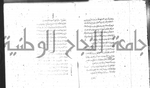 شرح الغاية 2 