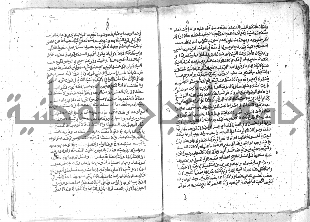 كتاب المنهاج