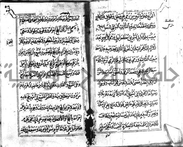 متن منهج الطلاب للانصاري