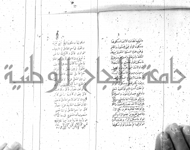 درر منقود لشرح المقصود