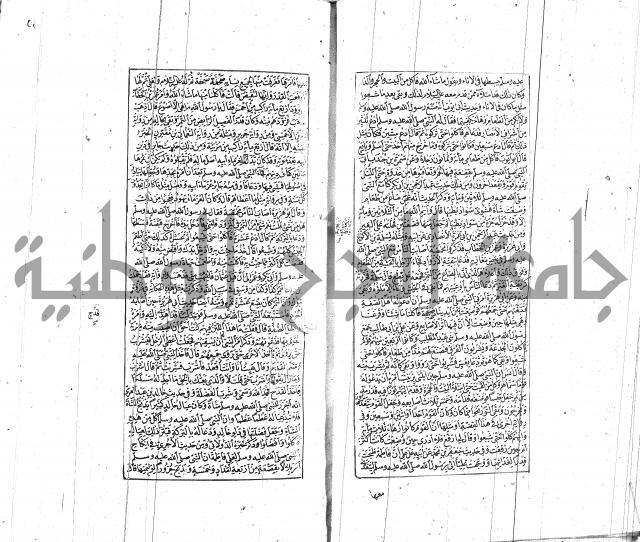 الشفا بتعريف حقوق المصطفى للقافي عياض