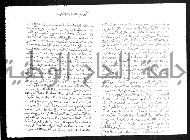 تفسير أبي السعود المسمى إرشاد العقل السليم إلى مزايا القرآن الكريم