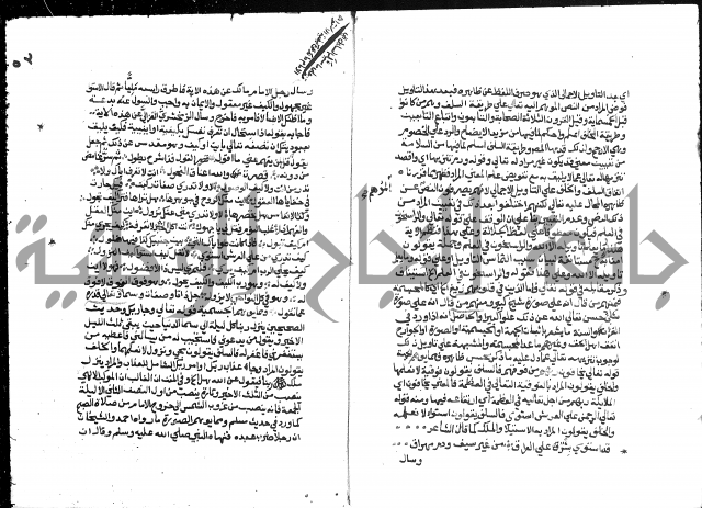 تحفة المريد على جوهرة التوحيد 