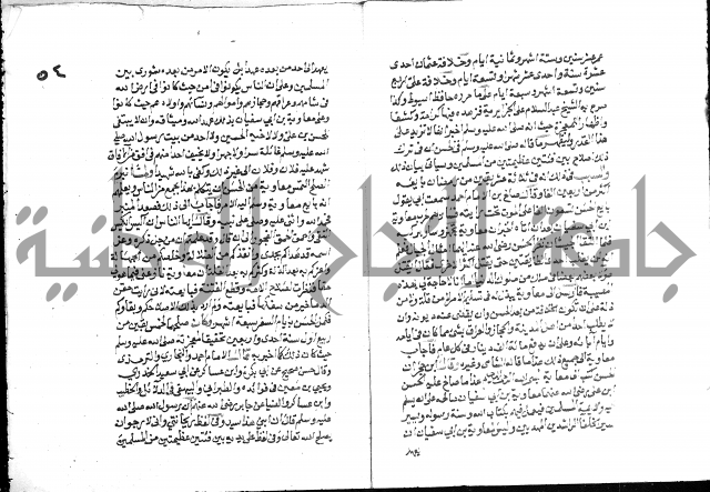 تحفة بن عبد مناف