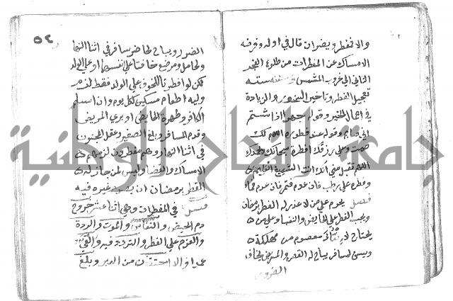 دليل الطالب لنيل المطالب