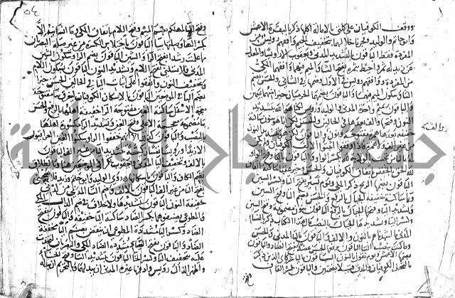 مصطلح الاشارات لابن الفاصح
