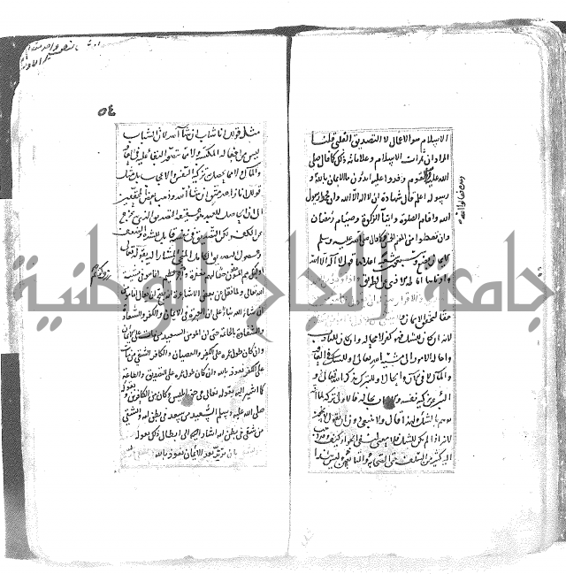 شرح العقايد الشيخ 