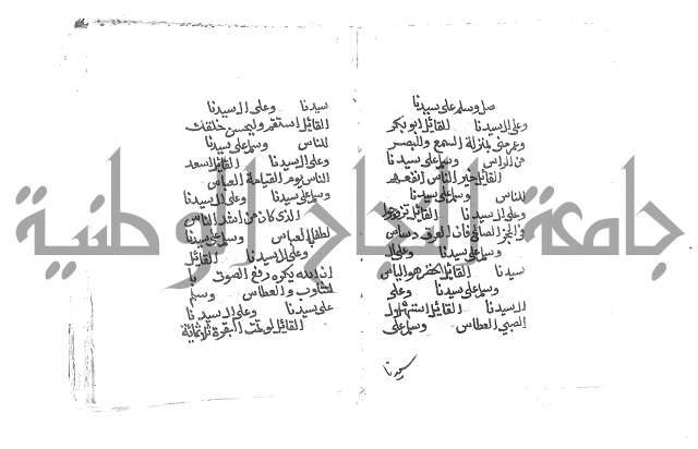 الصلاة البرية في الصلاة على خير البرية