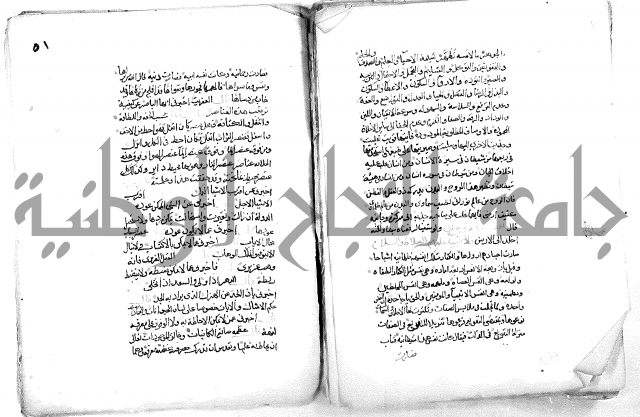 فاكهة الخلفاء ومفاكهة الحلفاء  [الظرفاء]
