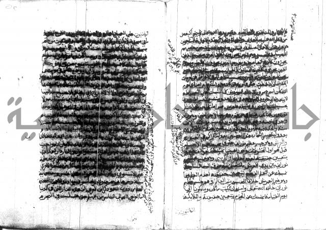 اتحاف المريد 