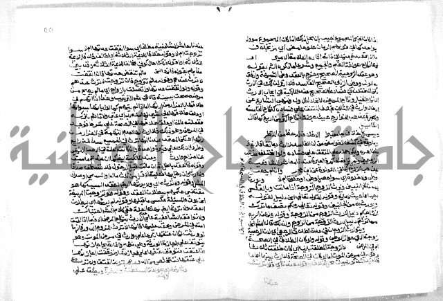 حاشية ابراهيم الباجوري