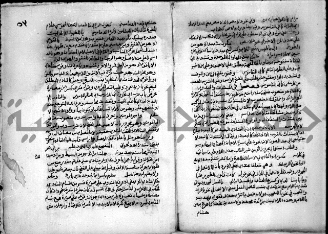 حاشية السجاعي على شرح قطر الندى وبل الصدى لابن هشام