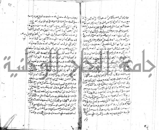 الصواعق المحرقة 