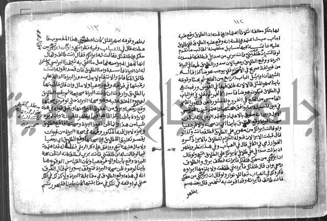  ترغيب المشتاق في فروع الطلاق= ترغيب المشتاق في أحكام مسائل الطلاق