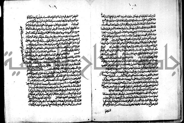 الجزء الاول من حاشية العالم للشيخ سليمان البجيرمي