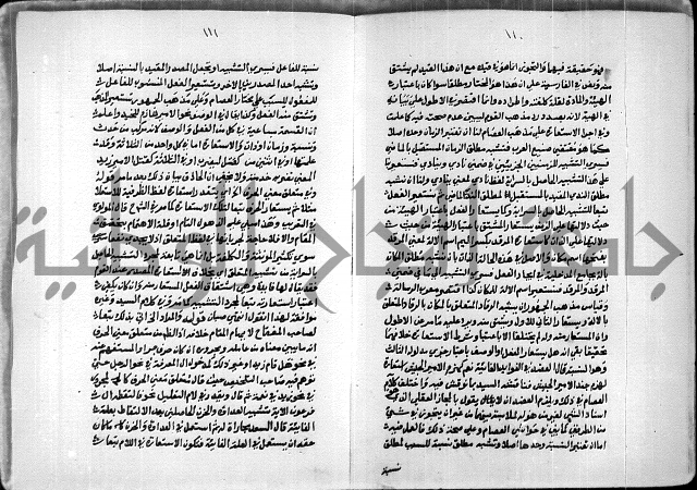 السمرقندية وقف لابراهيم القمحاوي