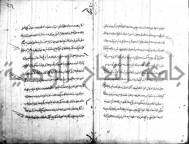 قانون نامة عثماني 