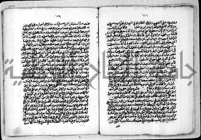 مخطوط 9 للشيخ ابراهيم القمحاوي من مخطوطات ال القمحاوي