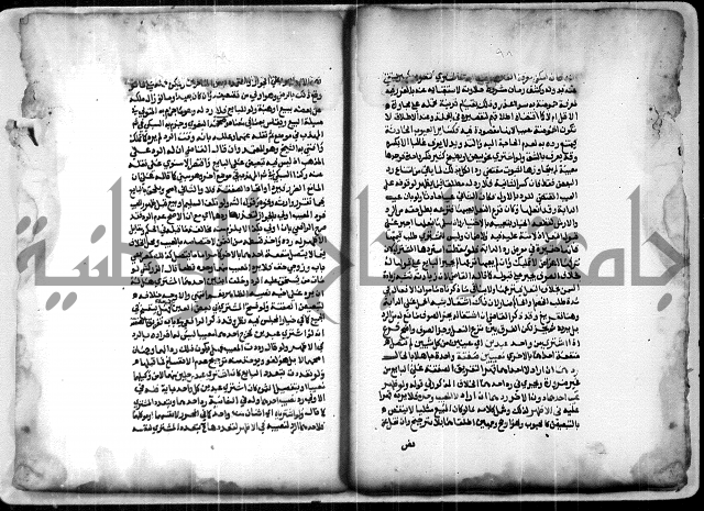  الربع الثاني من شرح الرملي على المنهاج 