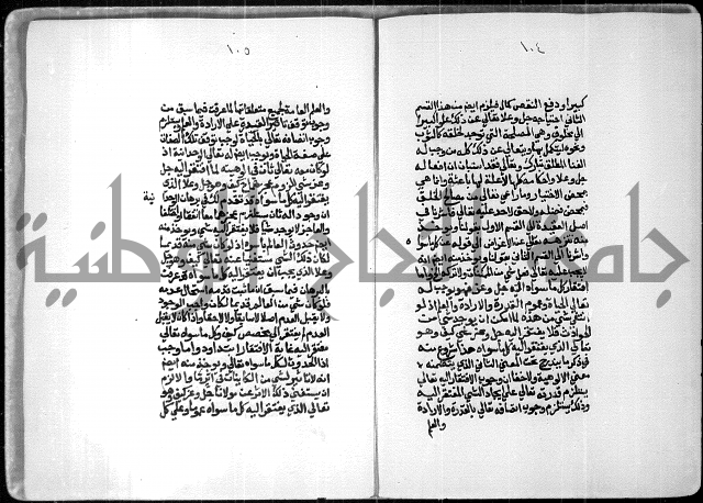 شرح السنوسي 