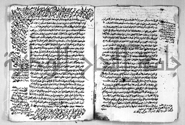 شرح الغاية