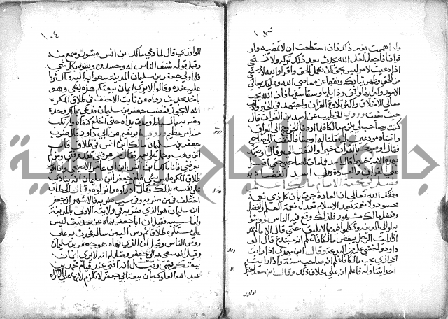 تنوير بصاير المقلدين مناقب الأئمة المجتهدين 