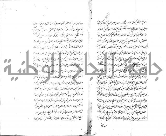 مختصر شرح الوقاية 