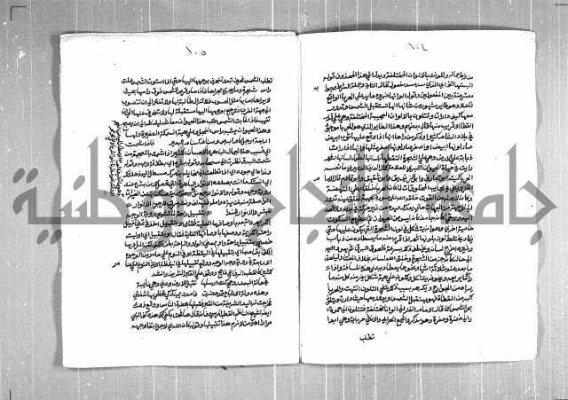الفتوحات الاحمدية بالمنح المحمدية 