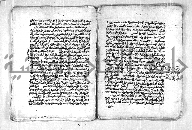 فتح الجليل  على شرح ابن عقيل 