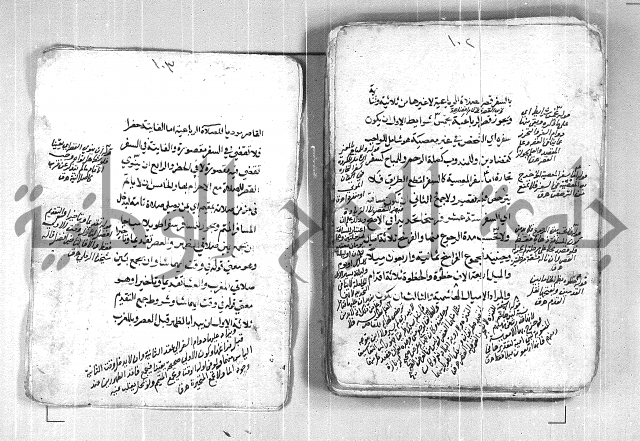 فتح القريب المجيب بشرح الفاظ التقريب