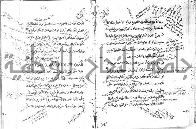 كتاب في الفقه