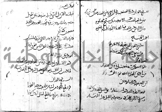 كتاب مجهول فيه قصائد الطبع