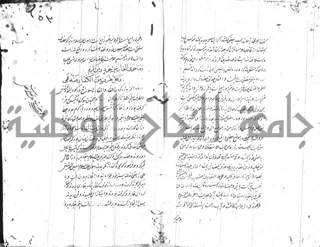 شرح البردة بالتركية