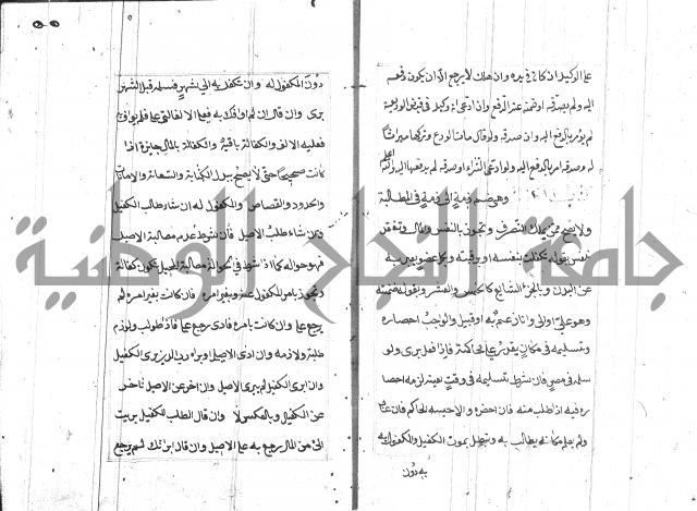 المختار للفتوى 