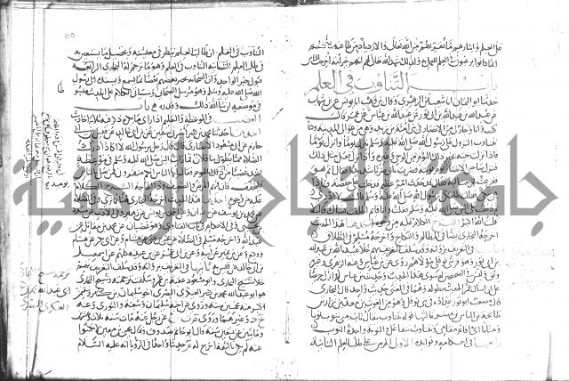 شرح البخاري جزء 2 