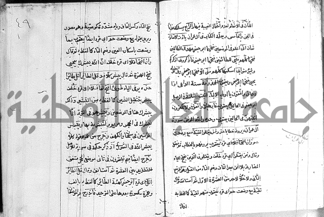 شرح الدره في القراءات 