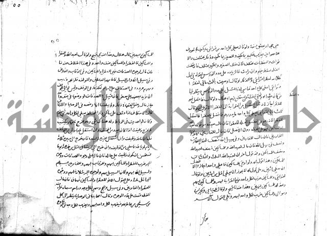 مختصر في الوقف 