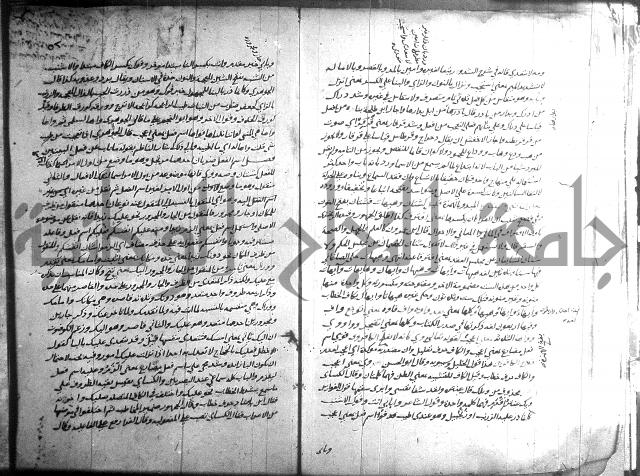 التصريح بمضمون التوضيح 