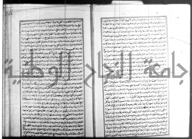 شرح منهاج المحتاج 