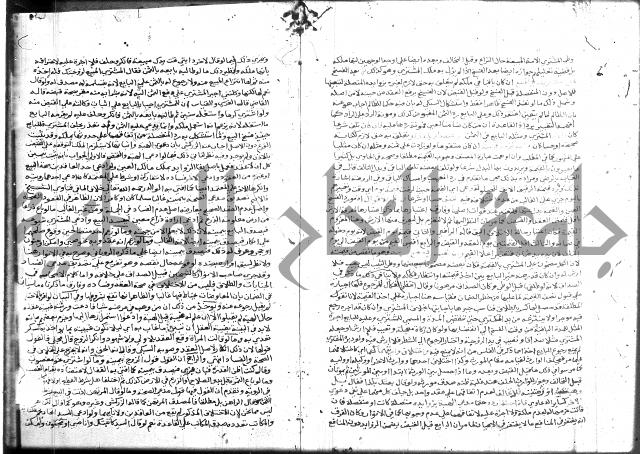 نهاية المحتاج 