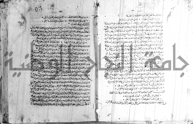 شرح لامية العجم 