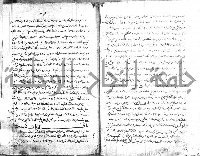 تهذيب ما اسهل عليه المهذب