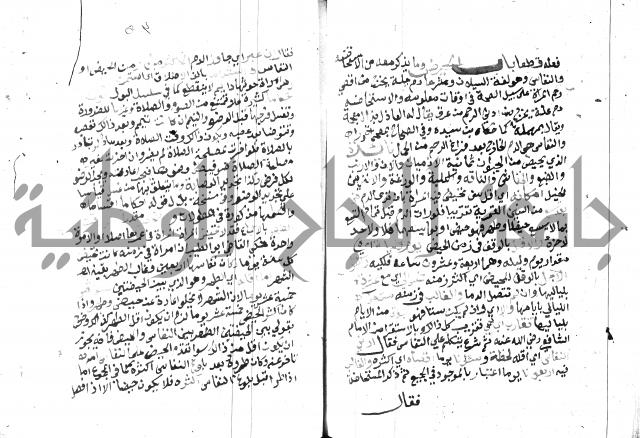 مواهب الصمد 