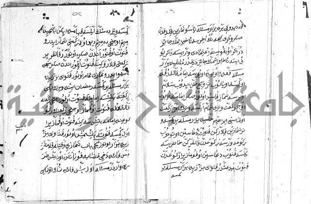 مسائل الصلاة 