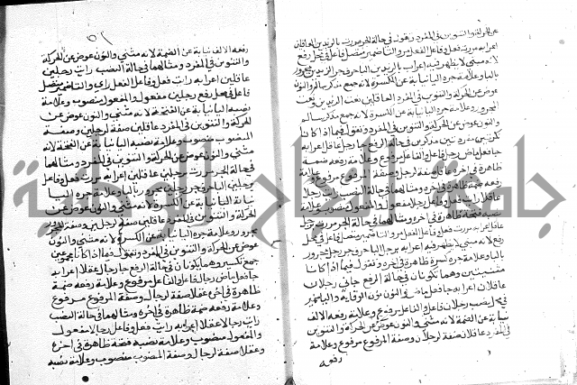 حواشي شرح الأجرومية = الحواشي المحكمة على ألفاظ المقدمة.