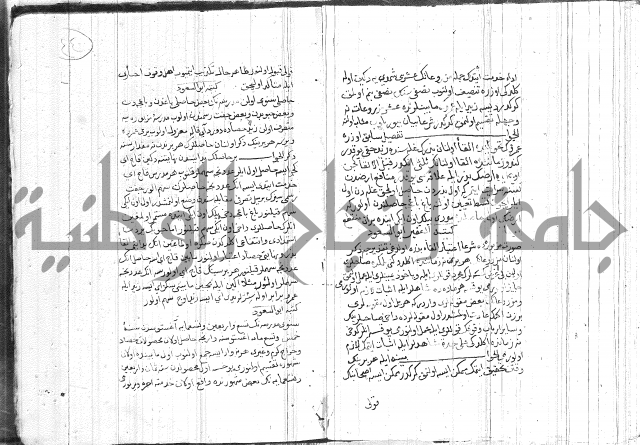 رسالة متعلقة بالسياسة 