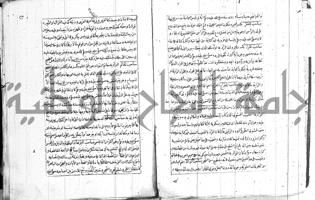 المنح الالهيات  