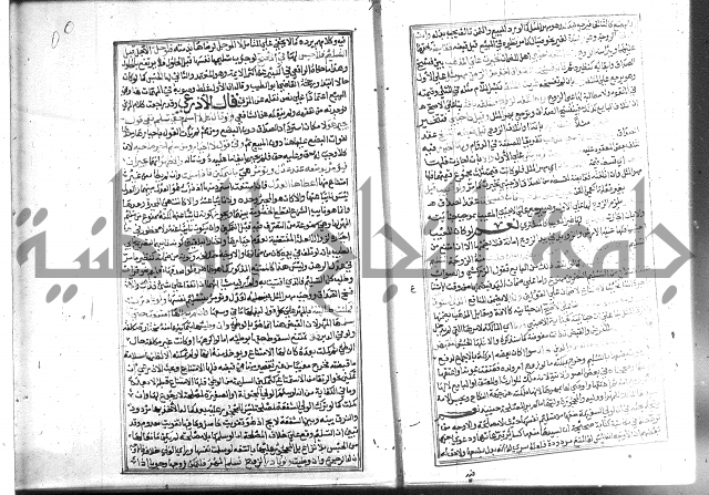 شرح غاية المحتاج 3+4