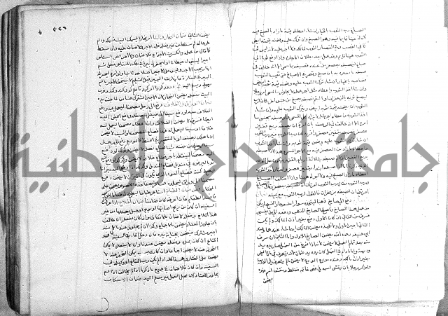 خزانة المفتين