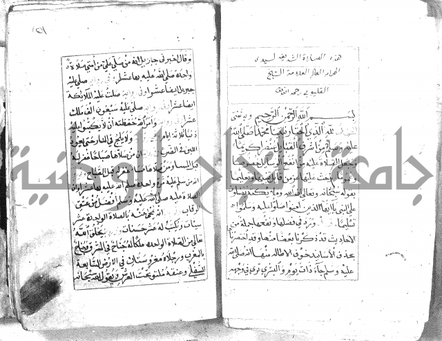 كتاب فتح الخيرات